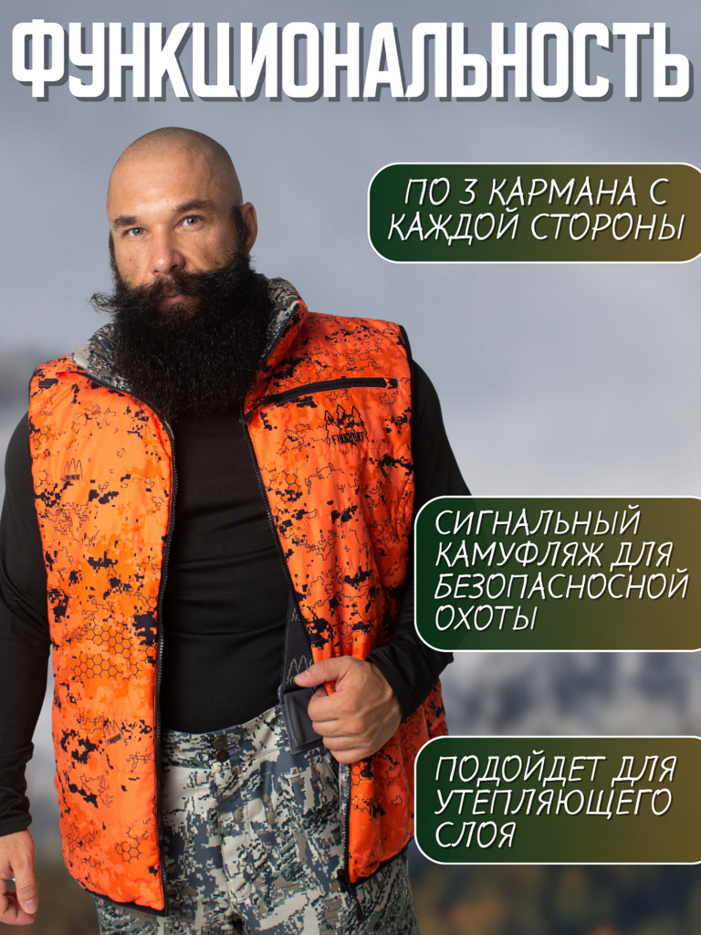 Жилет охотничий двухсторонний FINNHUNT Nordic Open/Signal Camo