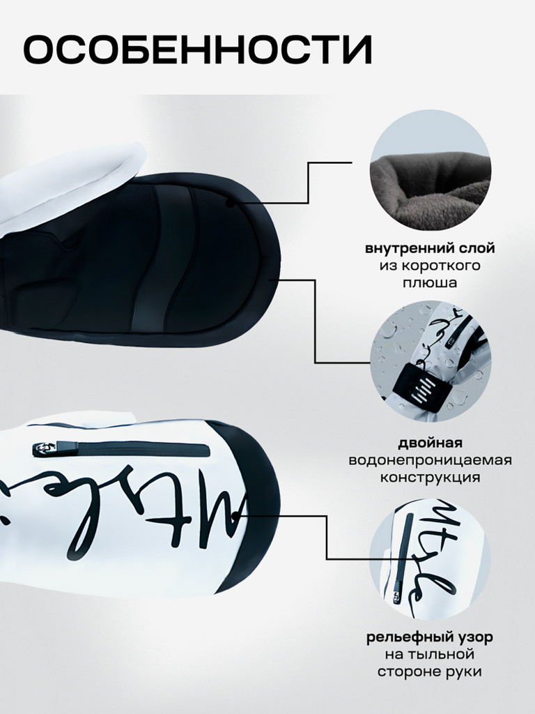 Варежки белые горнолыжные сноубордические непромокаемые XVOYA