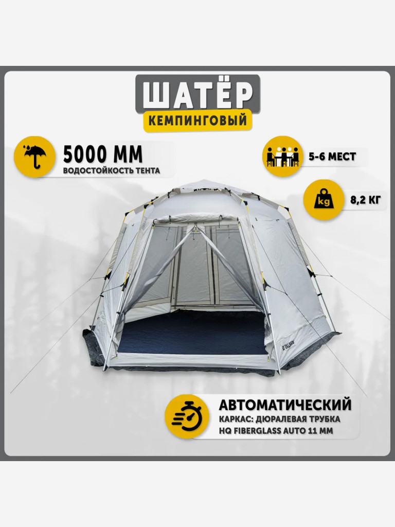 Шатер туристический Talberg ARBOUR AUTO, серый