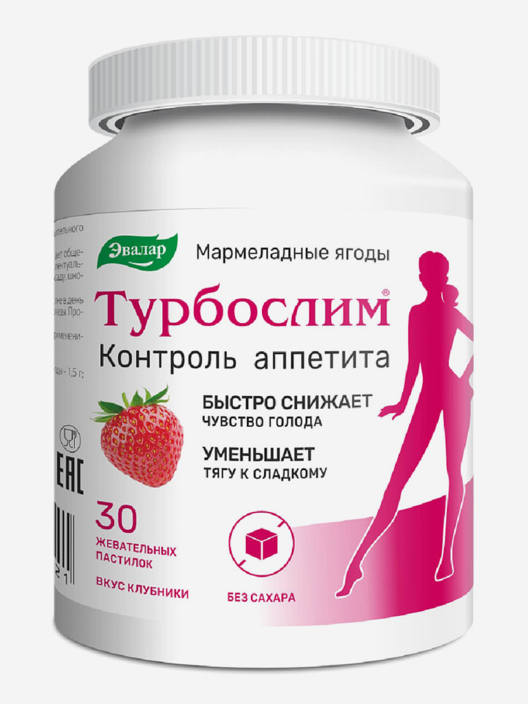 Турбослим контроль аппетита Эвалар 30 мармеладных ягод