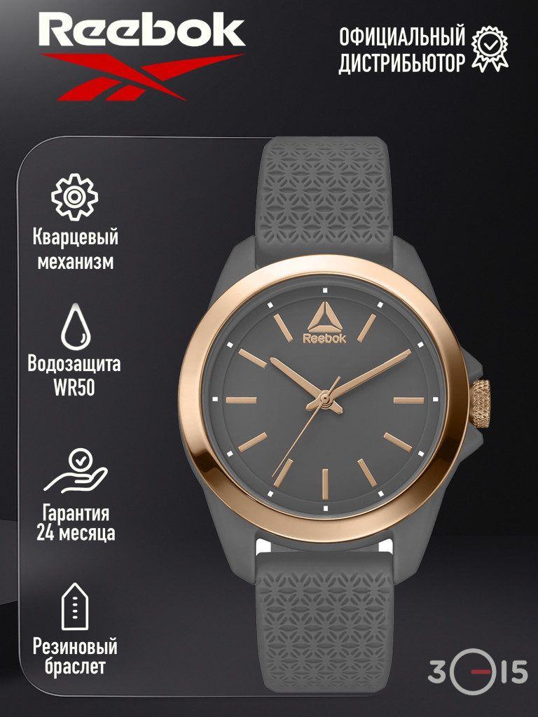 Спортивные часы REEBOK SPORT RD-PRI-L2-PAIA-A3