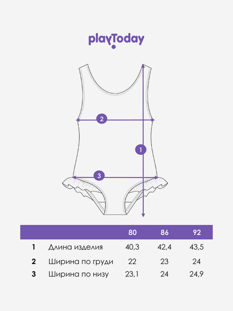 Купальник слитный для девочек PlayToday