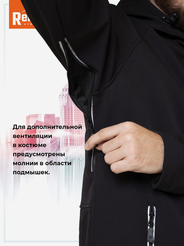 Костюм Remington Universal Black