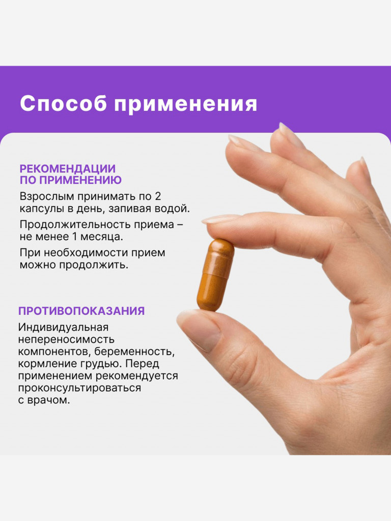 Героменталь Эвалар 60 капсул