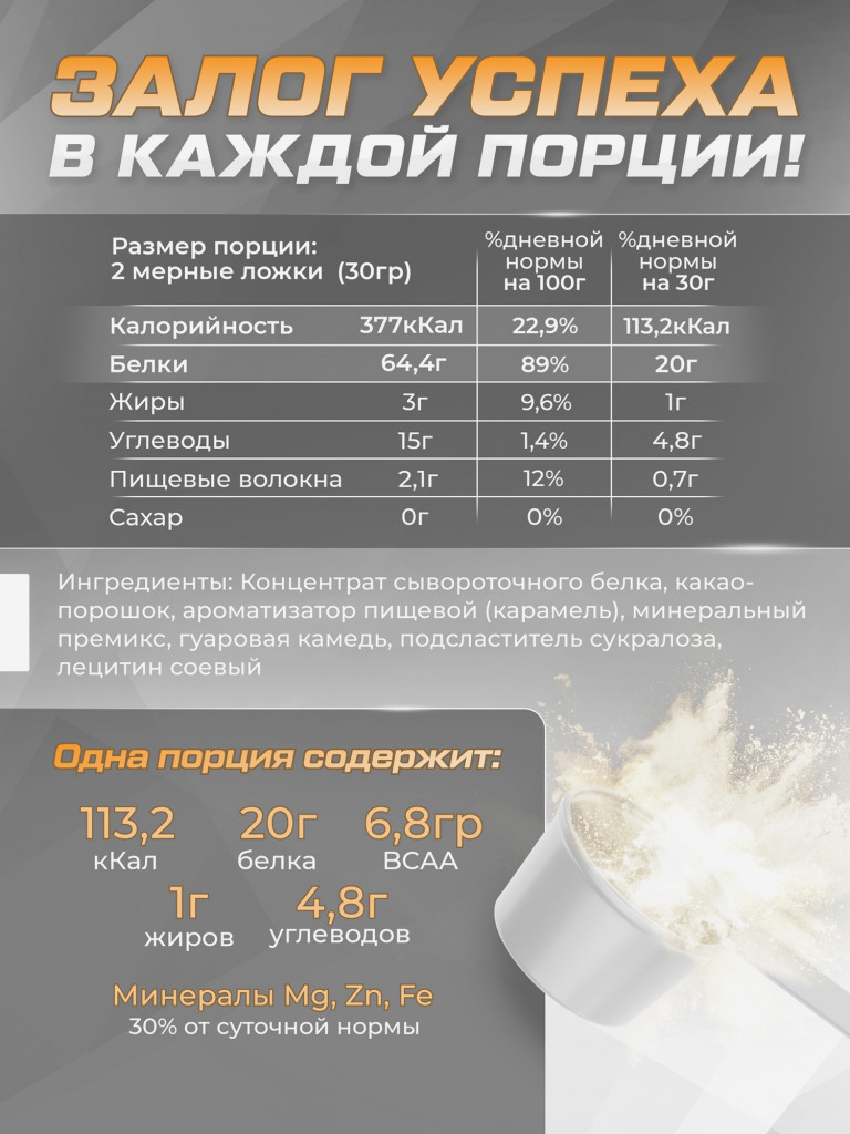 Протеин сывороточный Soul Way со вкусом карамели 900 гр 30 порций