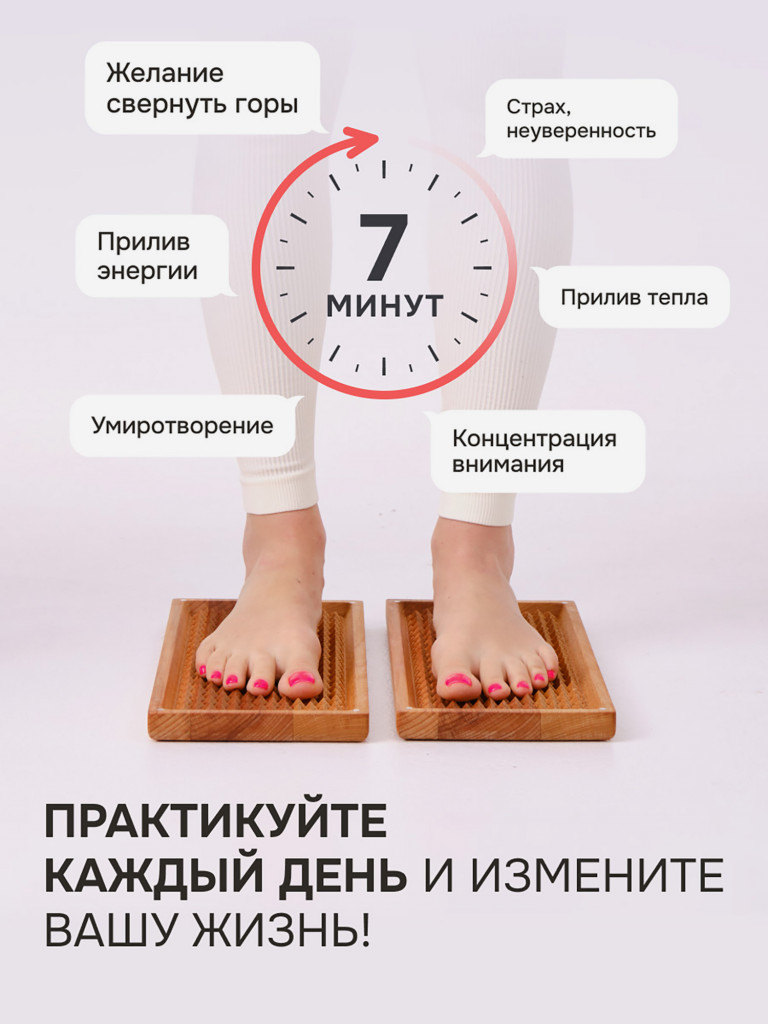 Деревянная доска Садху Drevmass для йоги и медитаций PRO