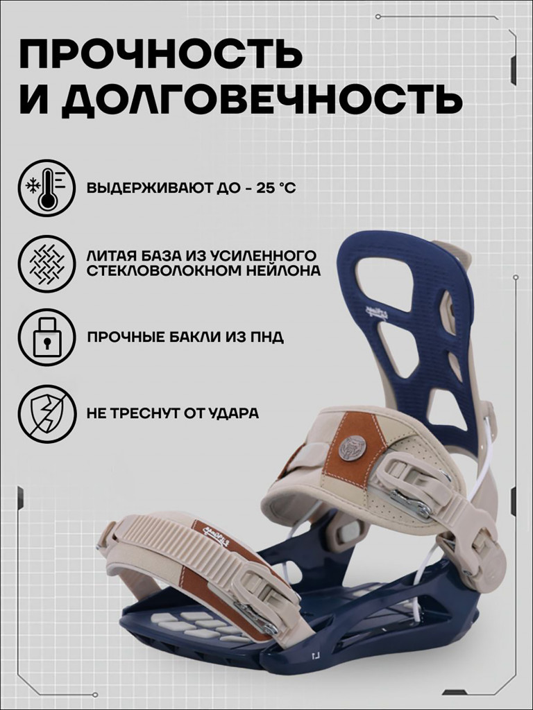 Крепления сноубордические TERRO - L1 25/26