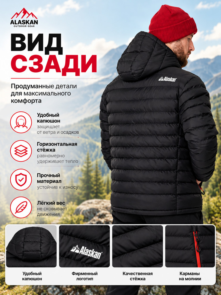 Куртка мужская Alaskan Juneau утепленная стеганая черный /красный для рыбалки и охоты