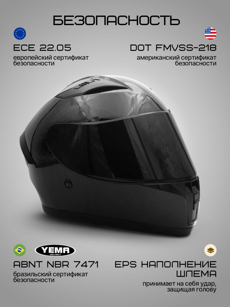 Мотошлем интеграл Yema YM-829