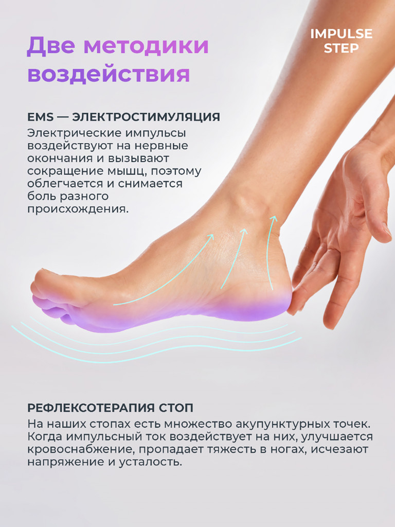 Массажные EMS-тапочки Impulse Step, размер L