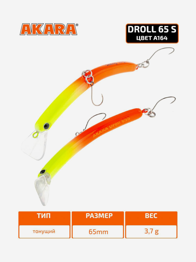 Воблер Akara Droll 65S минноу тонущий на форель 3,7гр A164