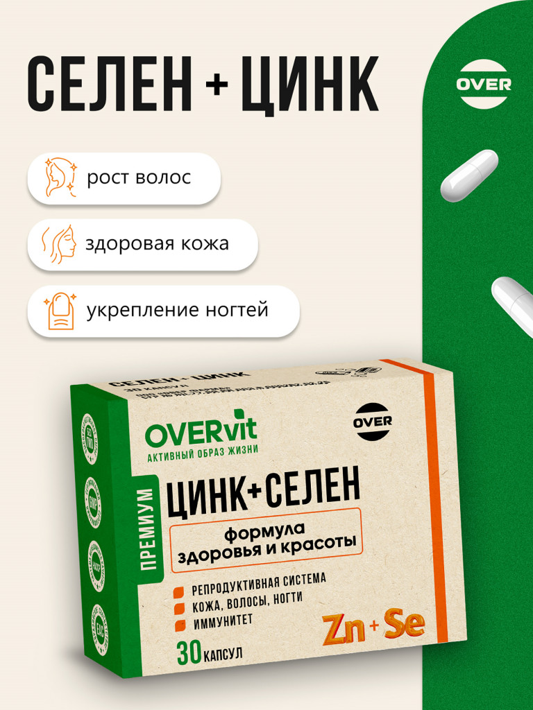 СЕЛЕН+ЦИНК, OVER,30 капсул