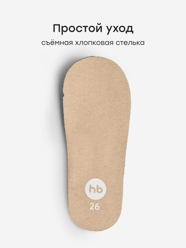 Кеды детские