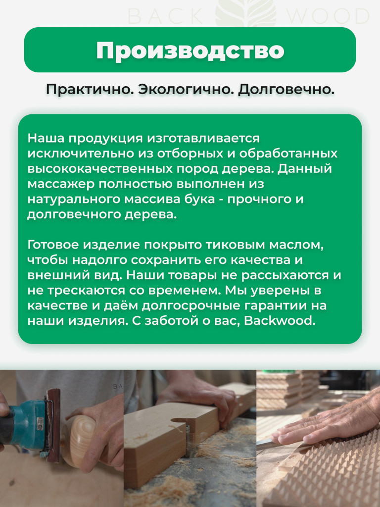 Доска Садху Backwood, модель Старт с деревянными шипами 10 мм из массива Бука