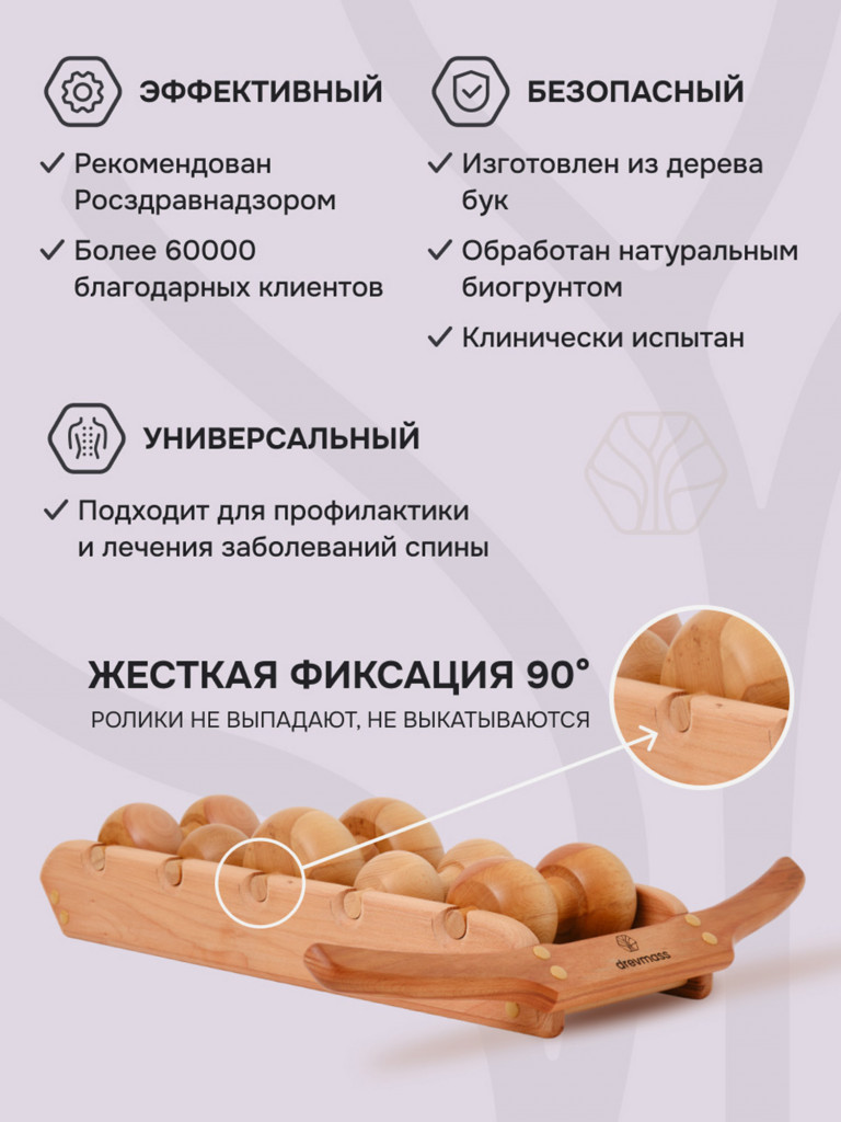Механический роликовый массажёр Drevmass для спины и шеи с 5-ю роликами, натуральный бук