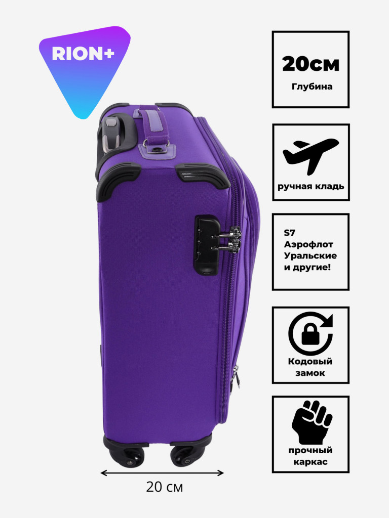 Чемодан RION+ S