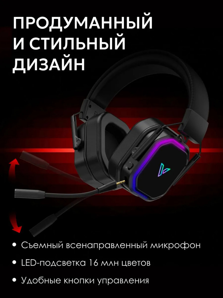 RAPOO Игровая гарнитура беспроводная VH850-BL, цвет - черный (13332)