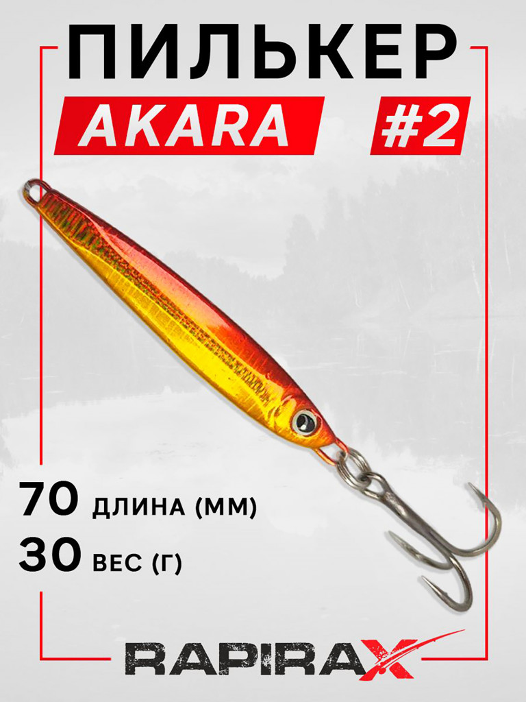 Блесна пилькер RapiraX AKARA 30 гр. цв. 02
