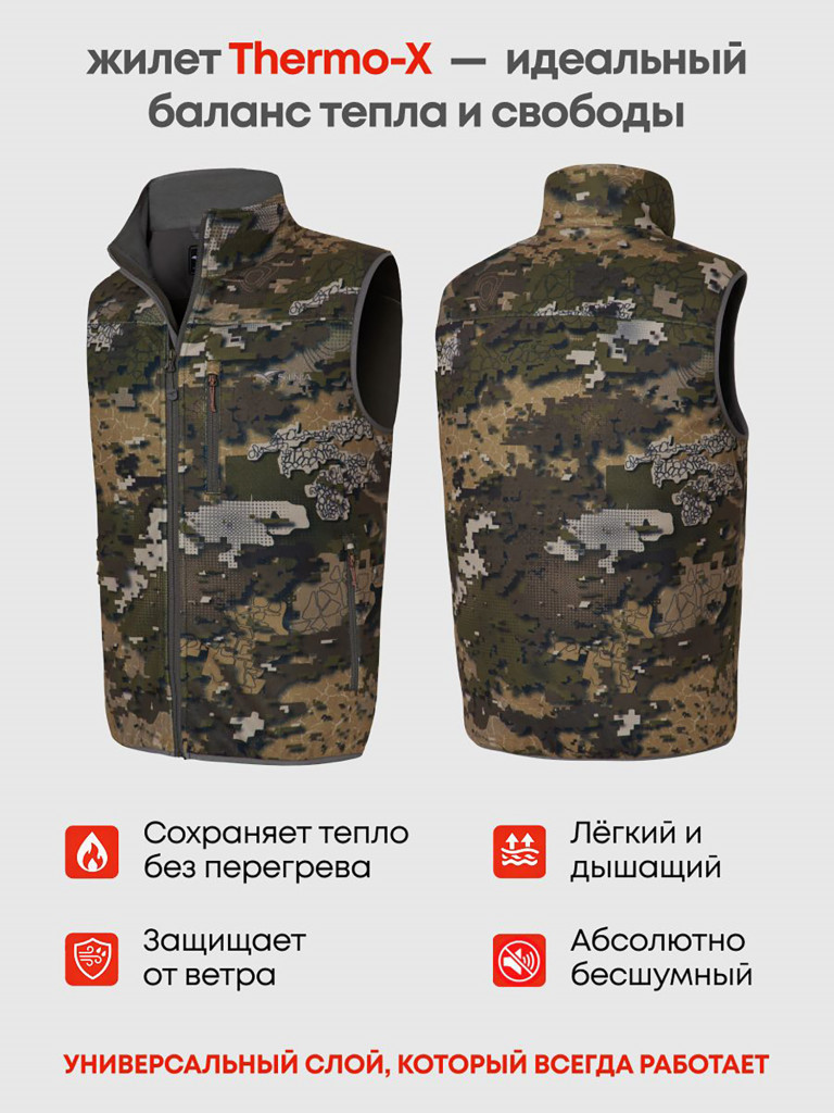 Жилет мужской флисовый с мембраной SINA GEAR Тhermo-Х