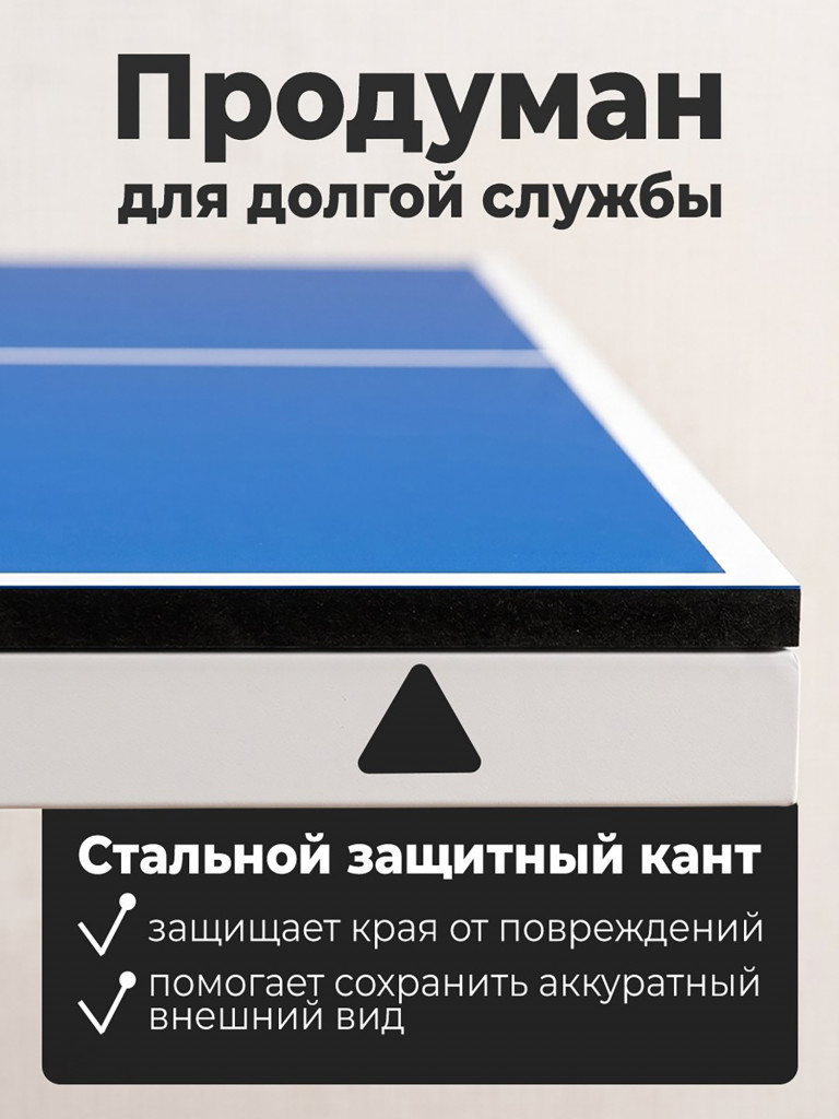Теннисный стол DFC RayChee 60" 150 x 67 см