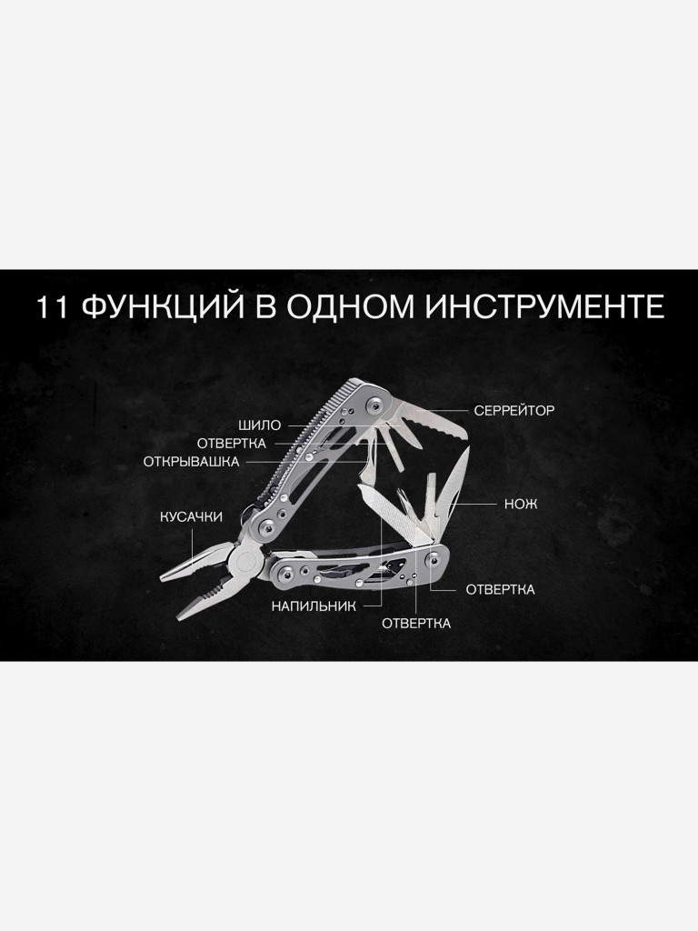 Мультитул Ganzo G104S (11 в 1)