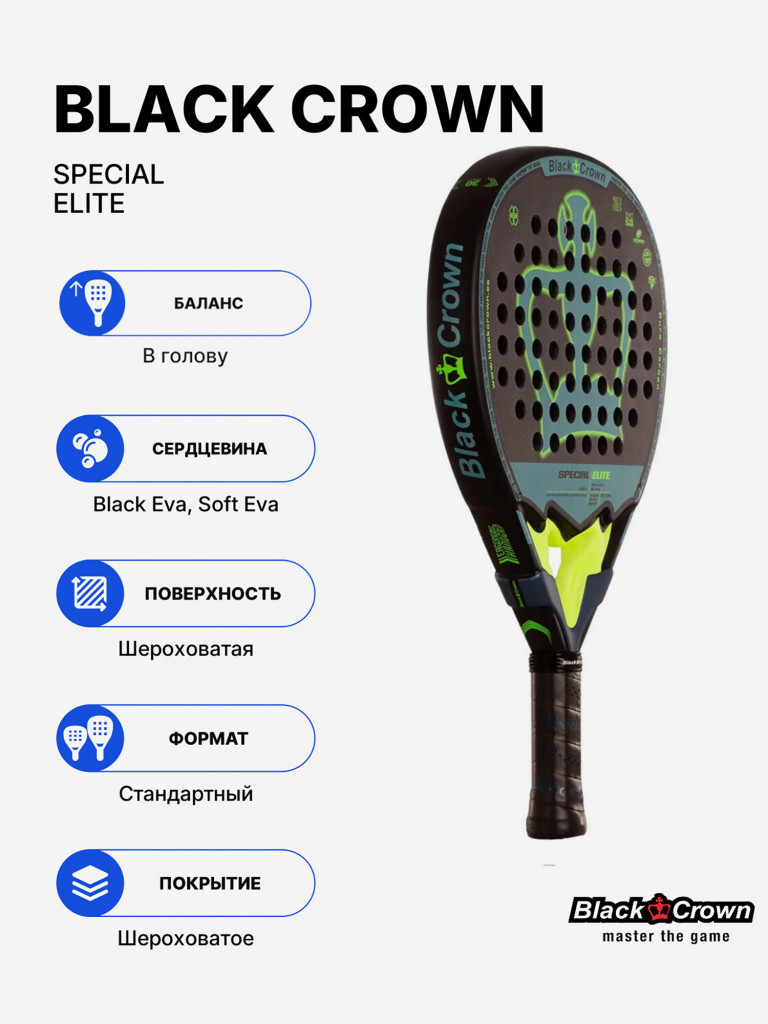 Ракетка для падела Black Crown Special Elite