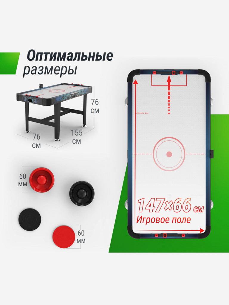 Игровой стол UNIX Line Аэрохоккей 155х76 cм