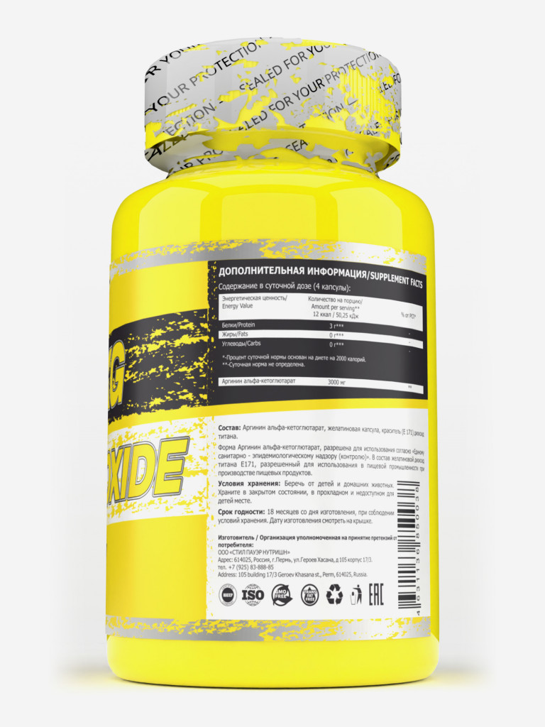 Аргинин Steelpower L-Arginine AKG (Aakg), 120 капсул
