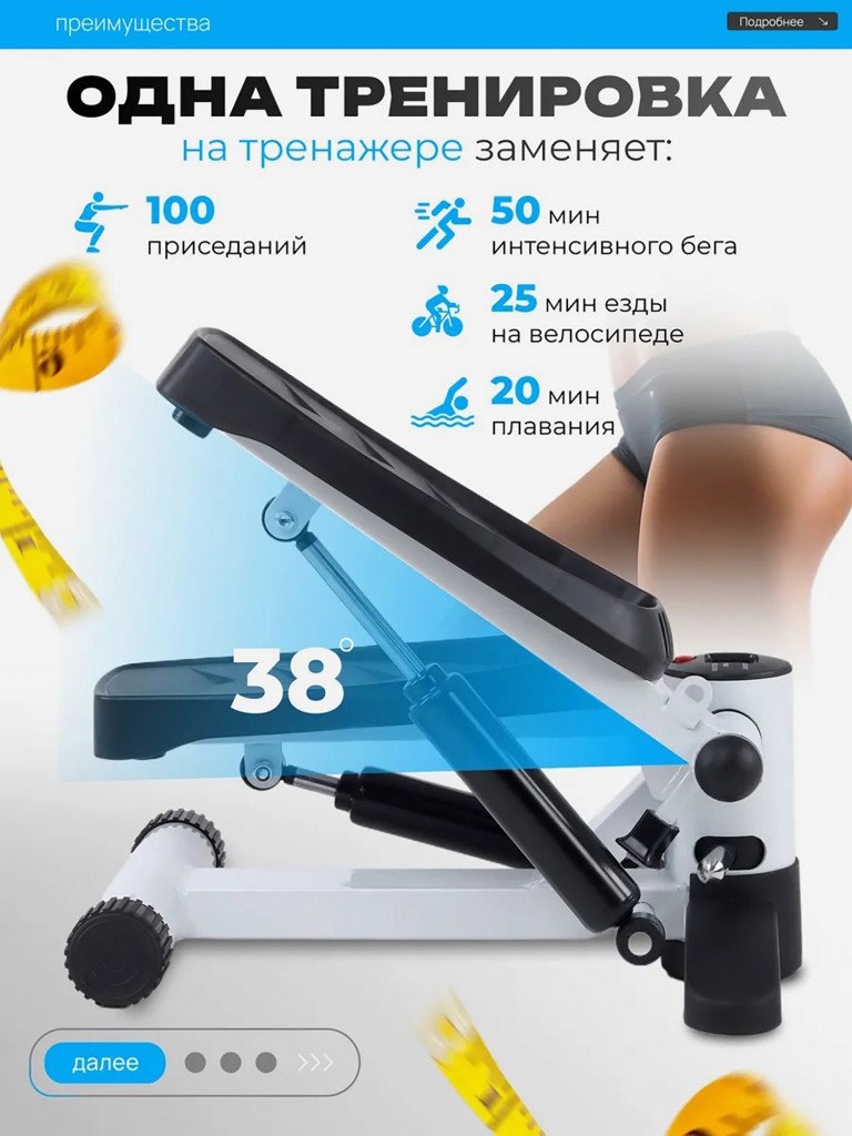 Степпер с эспандерами и дисплеем Fitnesslive цвет белый