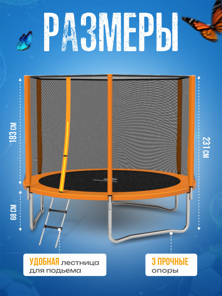 Батут детский каркасный JUMPY JUMP с защитной сеткой диаметр 306 см оранжевый