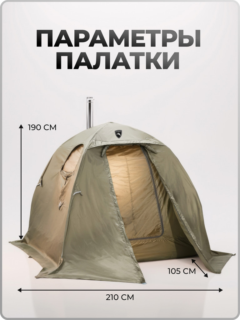 Палатка всесезонная МФП-2 Берег Хаки двухслойная