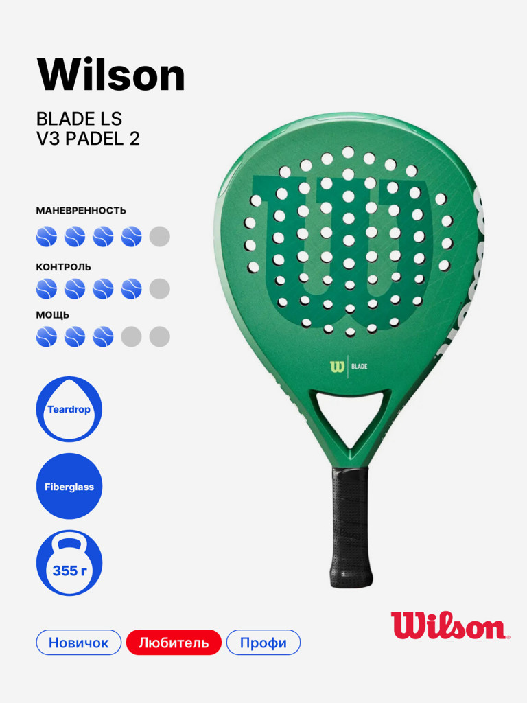 Ракетка для падела Wilson Blade LS V3 Padel 2