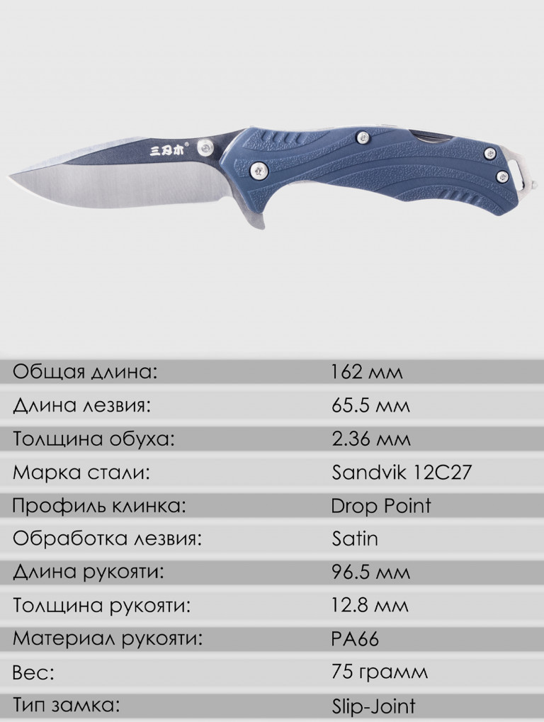 Складной нож SanRenMu 7098SUX-PI-T4