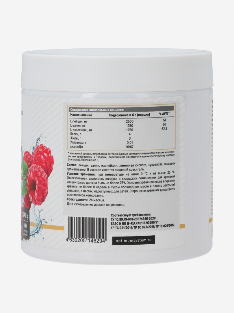 фото Аминокислоты optimum system pure bcaa 5000 powder "малина", 40 порций, белый