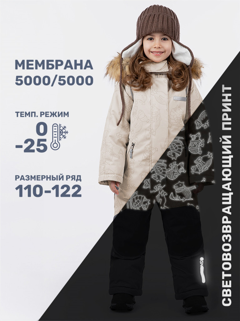 Комбинезон NIKASTYLE
