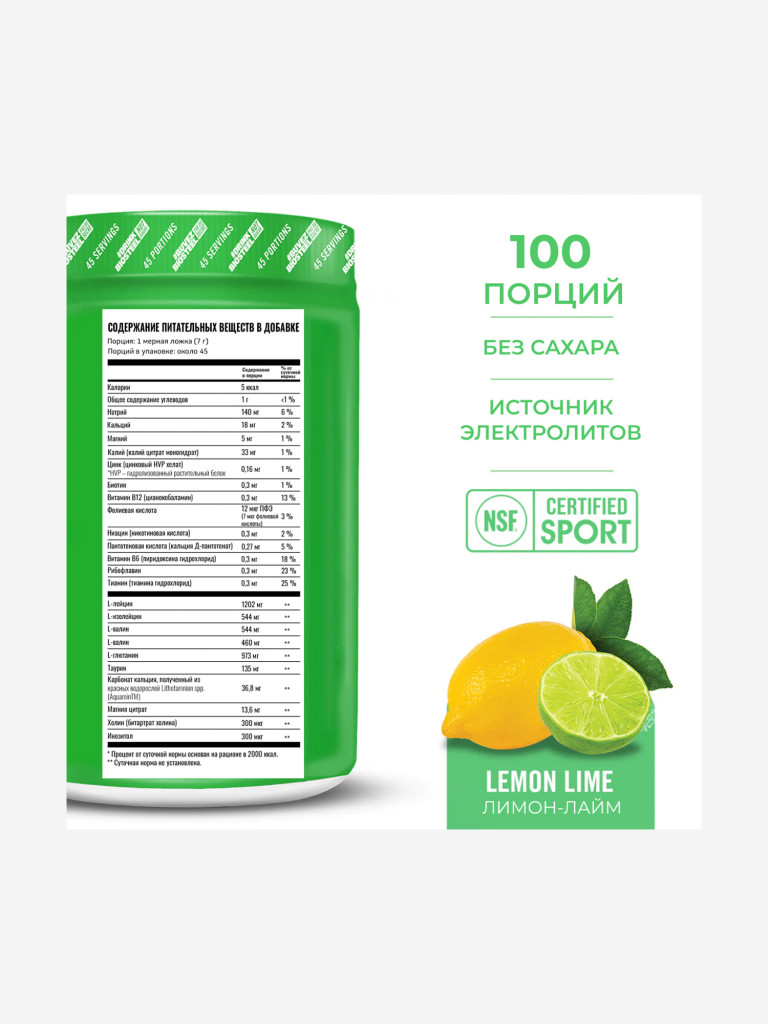 Изотоник Biosteel Hydration Mix Лимон-Лайм, 700 г