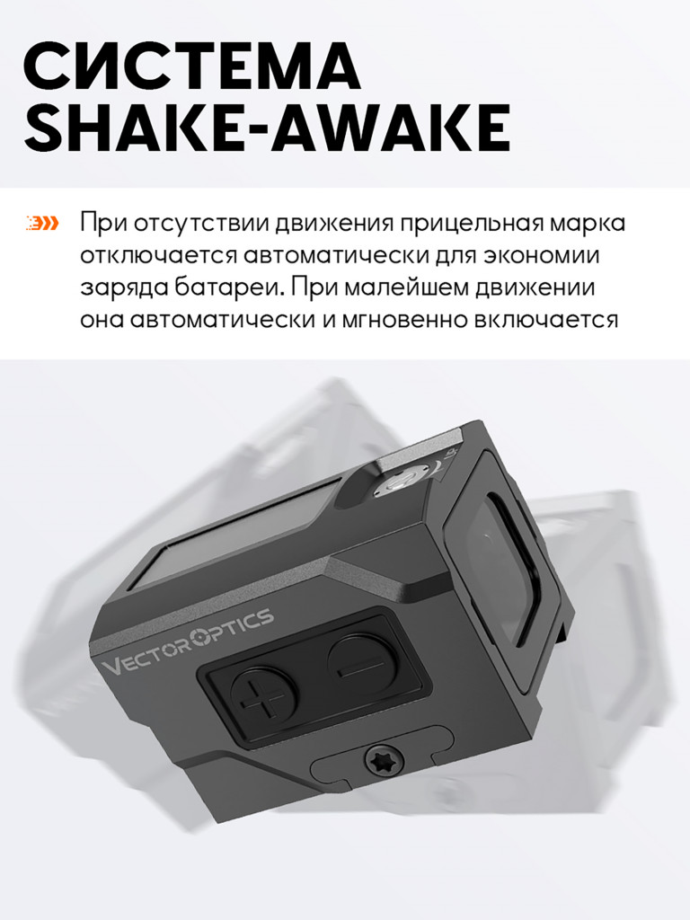 Коллиматорный прицел для охоты Vector Optics Frenzy Plus
