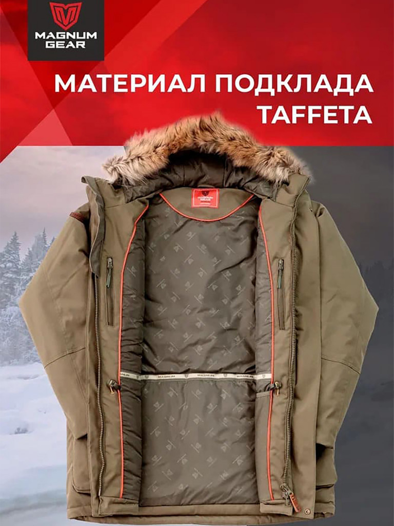 Парка мужская MAGNUM GEAR HUSKY PARKA -40° С хаки
