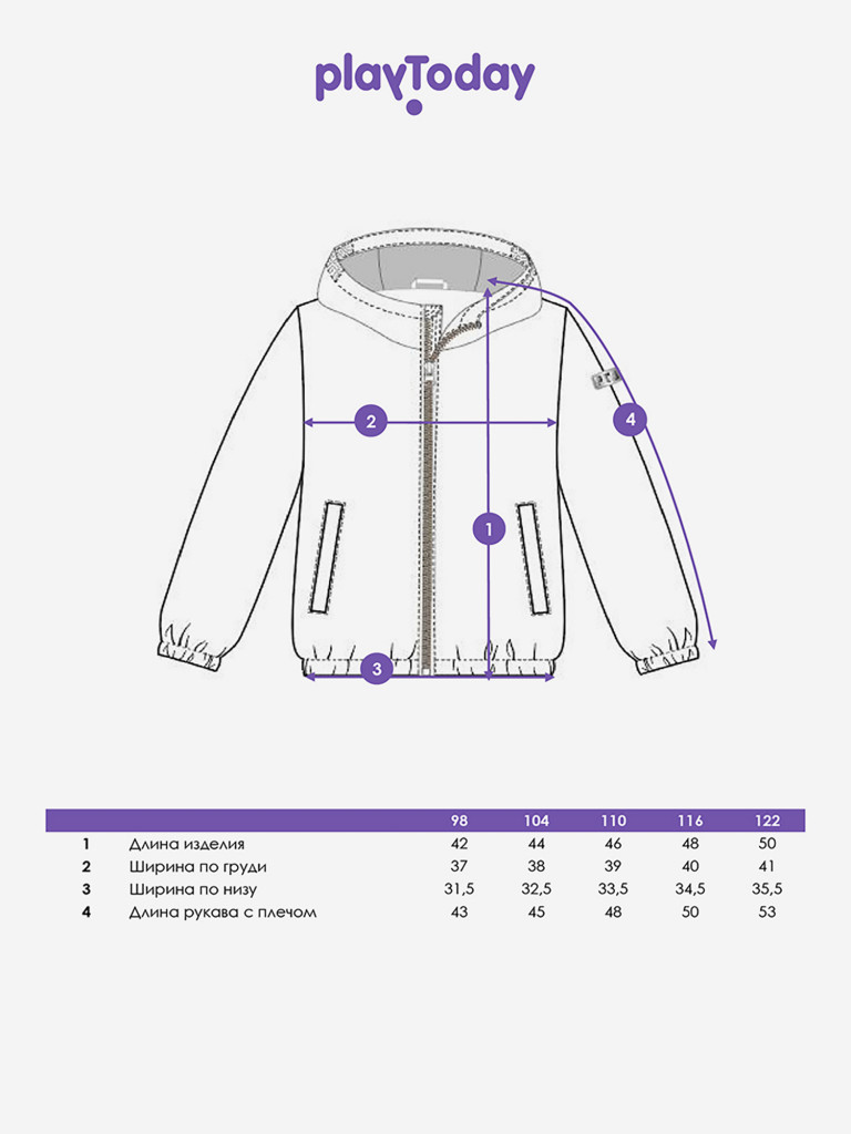 Ветровка для девочки PlayToday