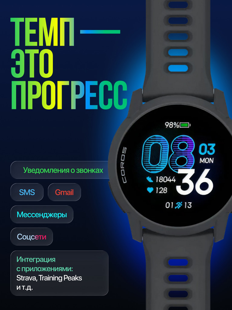 Спортивные часы COROS PACE 4 GPS