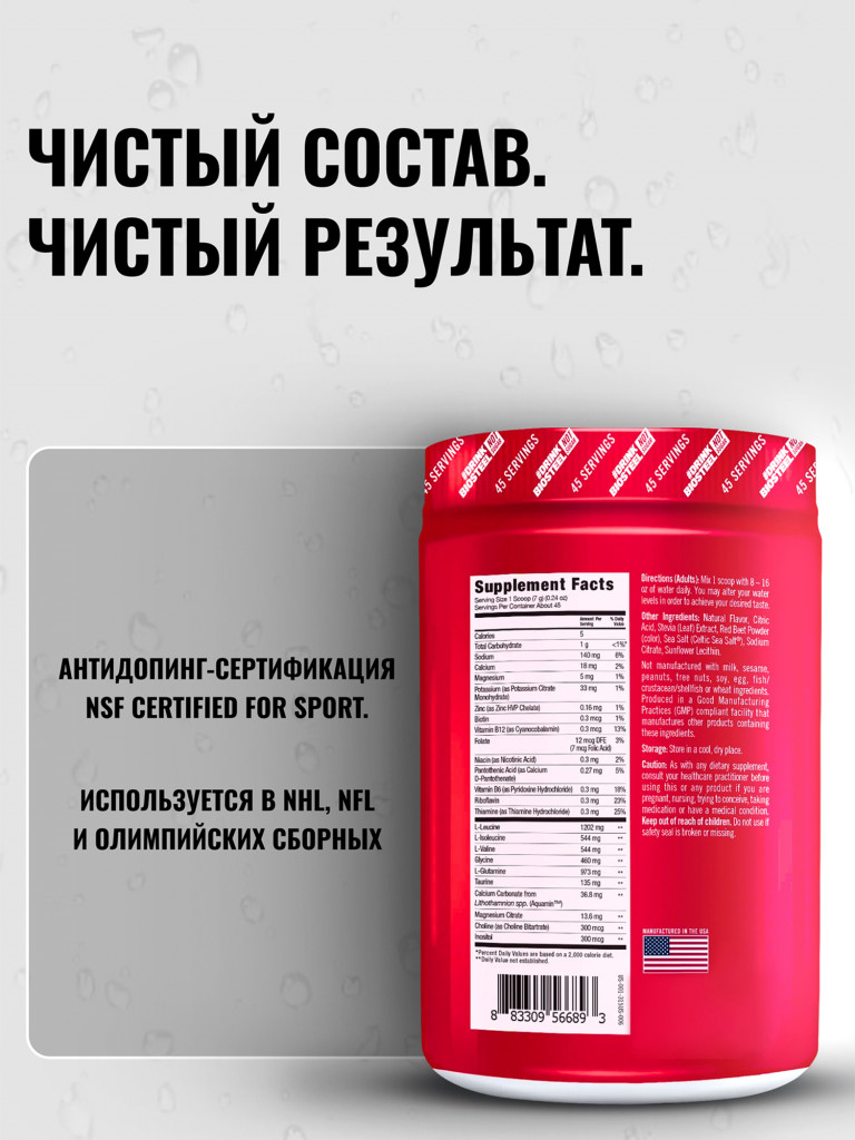 Изотоник Biosteel Hydration Mix Ягодное ассорти, 315 г
