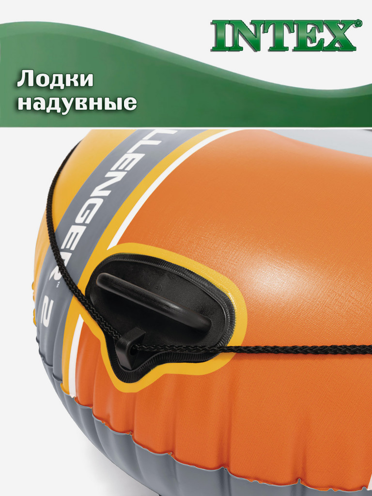Лодка надувная Intex 66312, 2-местная, насос, весла, до 200кг