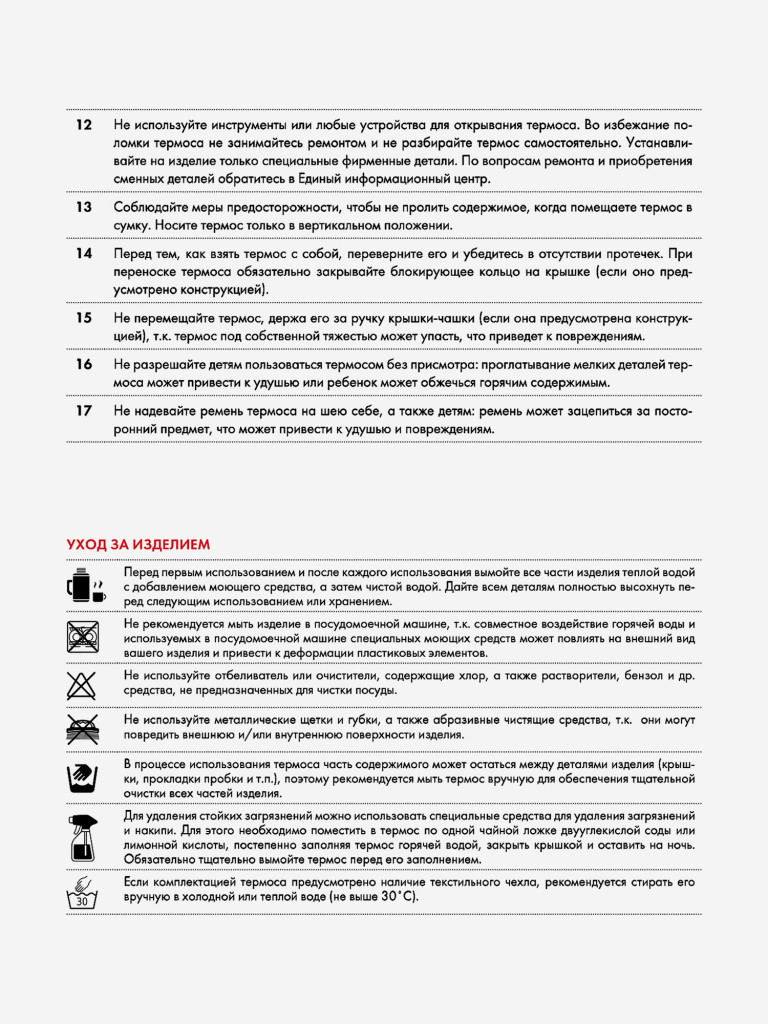 Термос для напитков и еды 1,4 л THERMOS FDH-1400 стальной цвет