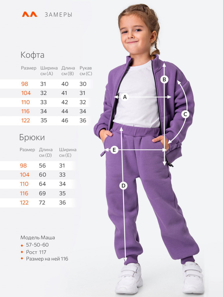 Костюм спортивный для девочек теплый с начесом Happyfox