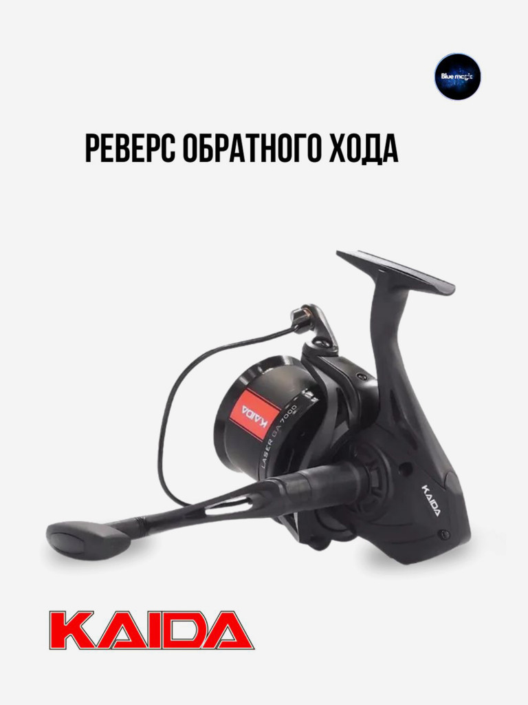 Катушка для спиннинга и удочки Kaida катушка для рыбалки карповая с передним фрикционом Kaida LASER GA7000 (7+1) подшипник, с запасной шпулей