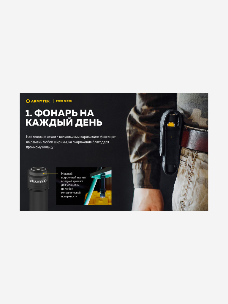 Фонарь ручной Armytek Prime C2 Pro Magnet USB, холодный свет