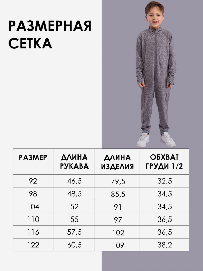 Флисовый комбинезон batik Макси серый