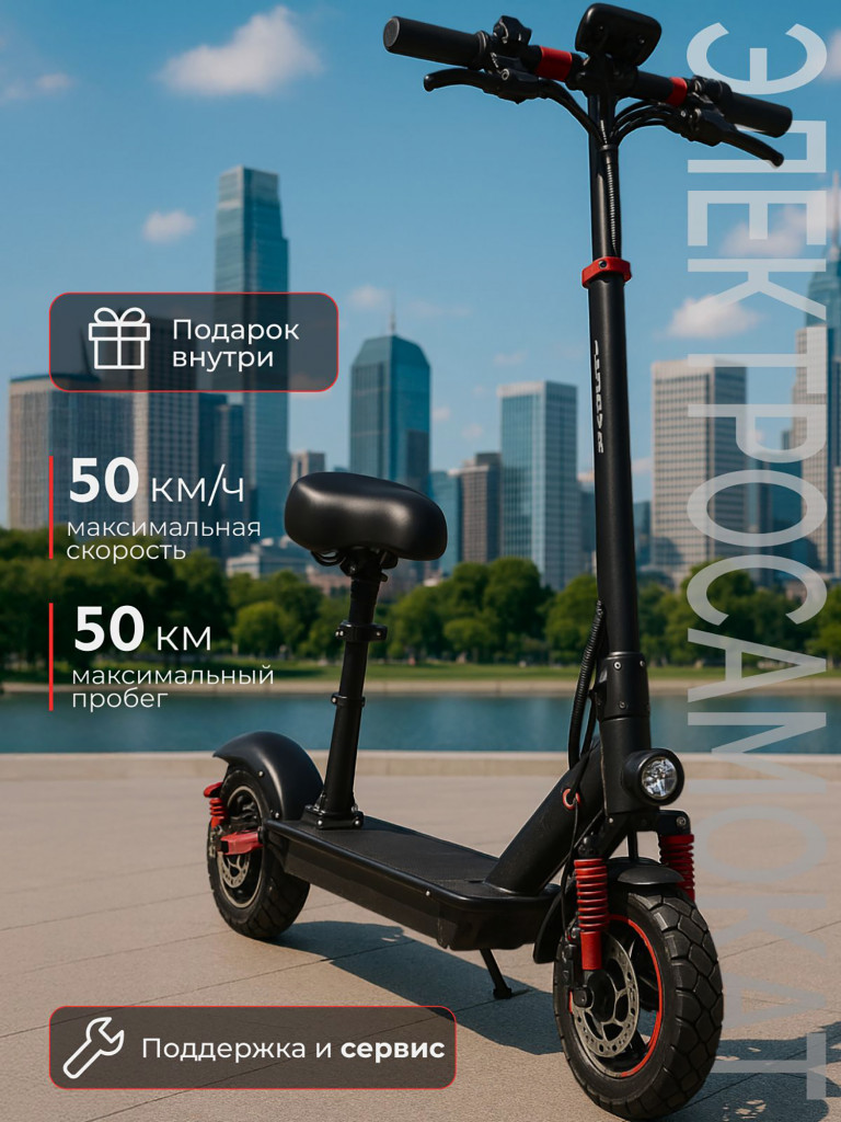 Электросамокат SAMIK M4 PRO PLUS