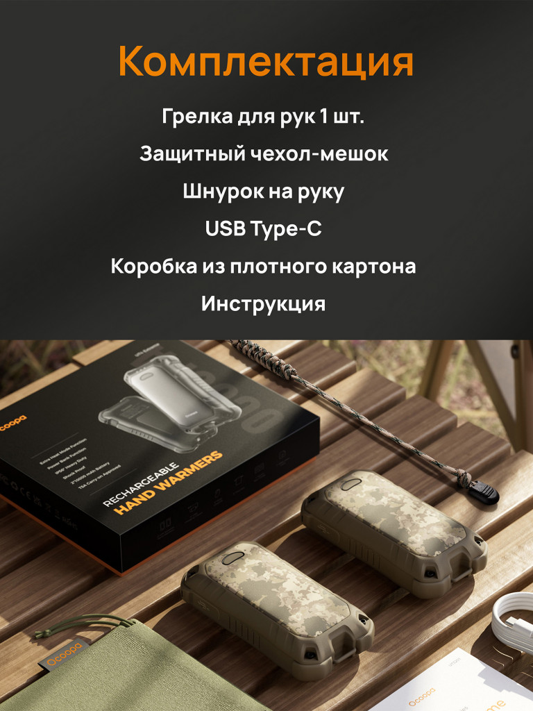 Грелка для рук электрическая Ocoopa UT4 Extreme с функцией Power Bank и фонариком