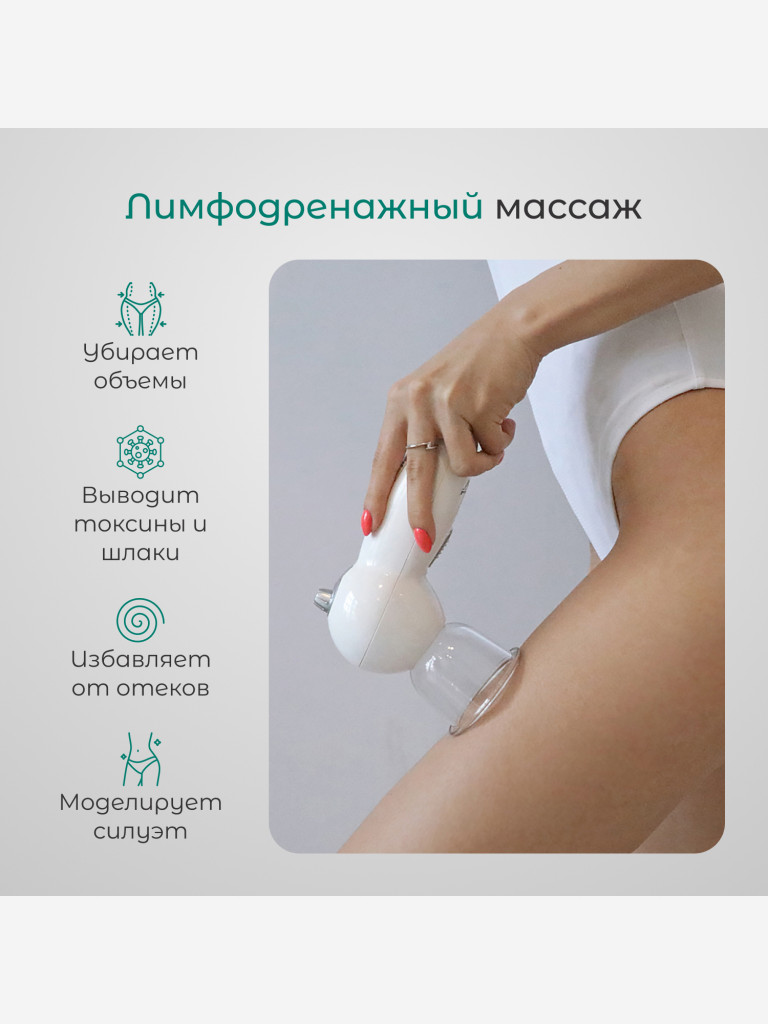 Вакуумный массажер Gezatone VACU Expert